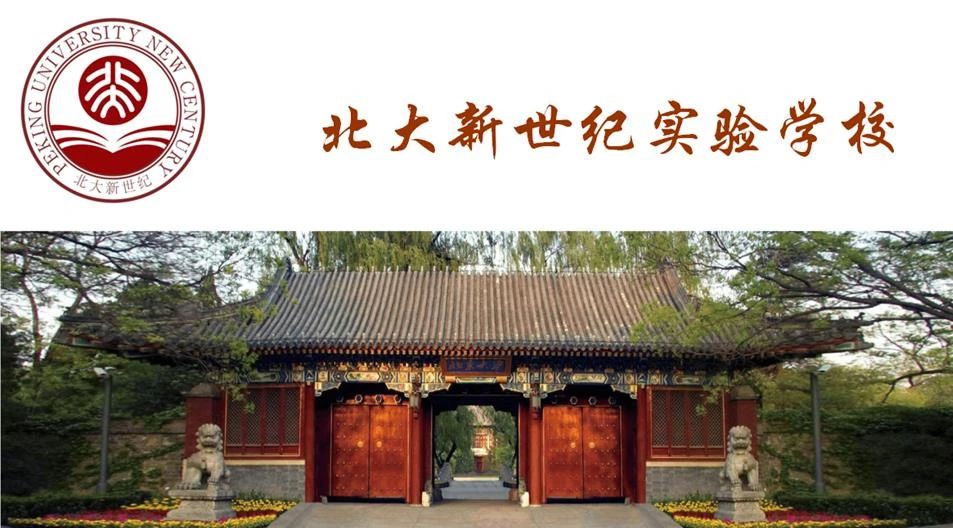 百年教育精神傳承，現代中式書(shū)院營(yíng)造——北大新世紀學(xué)校（膠州）校區